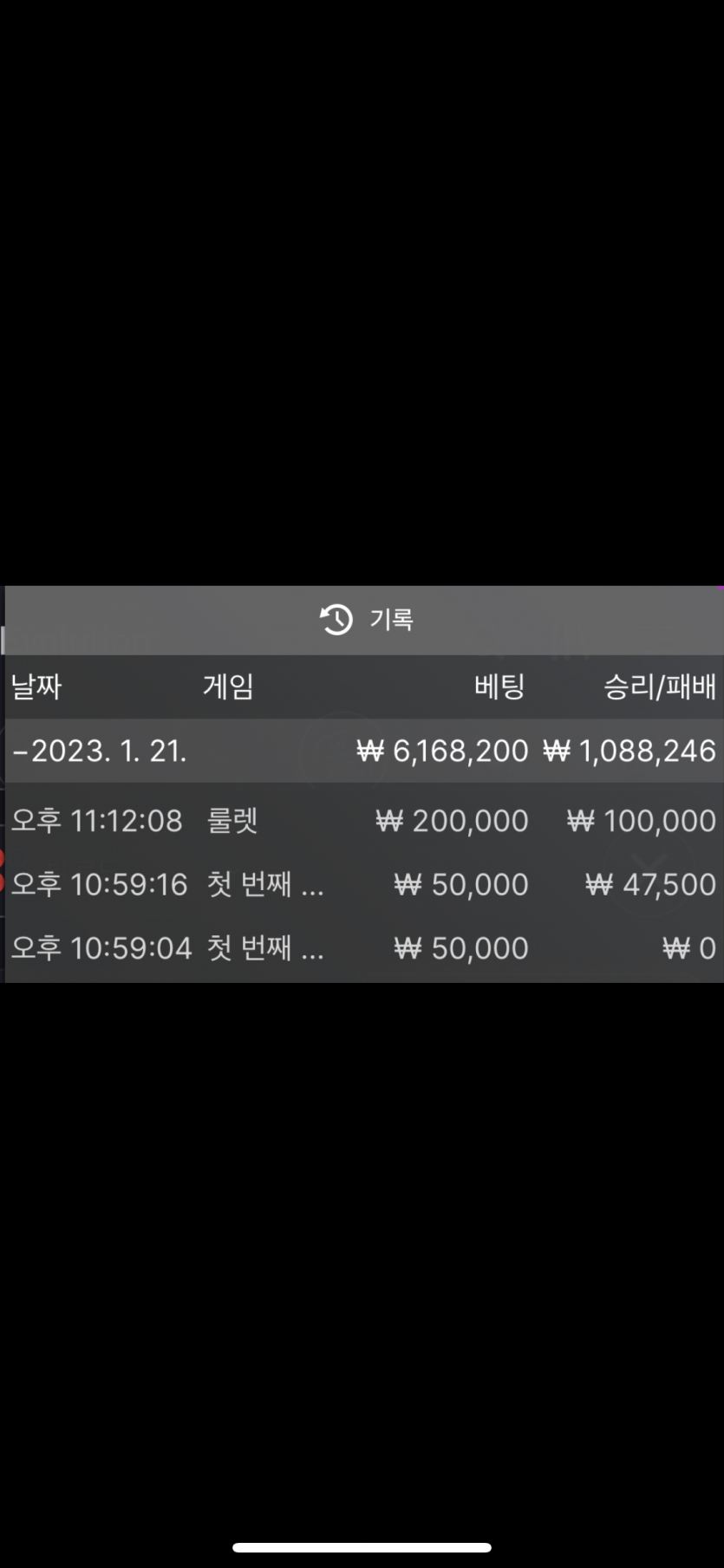 에볼 마감 후기 1(0)