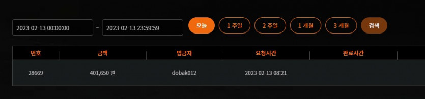 에볼후기2 33입 40.1환 + 커피(1)