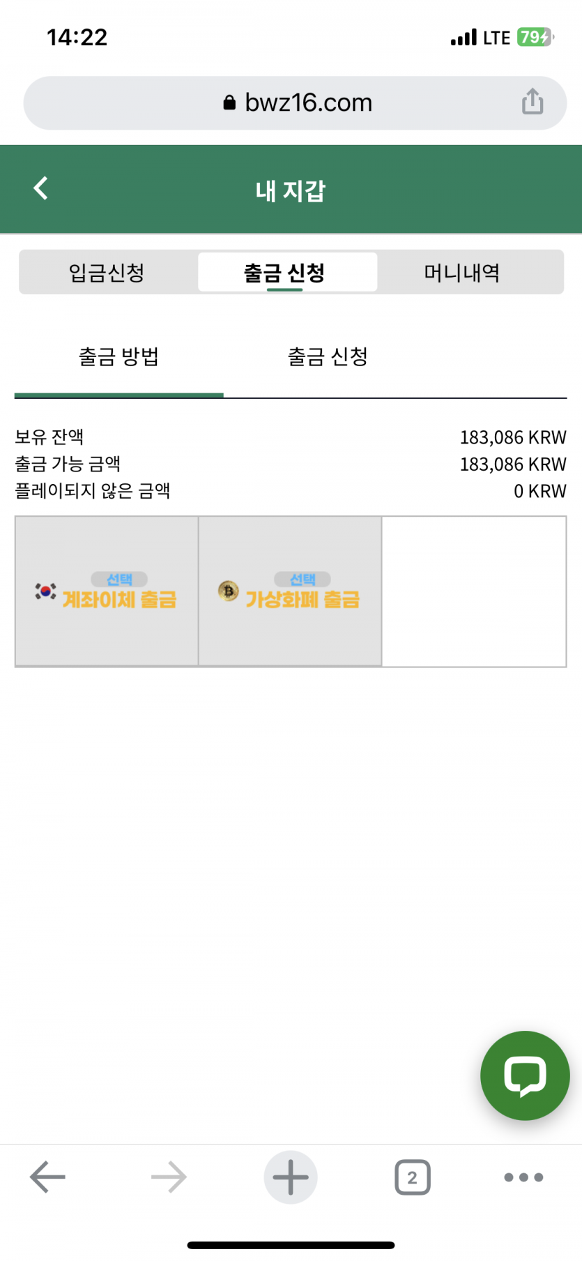 벳위즈후기(0)