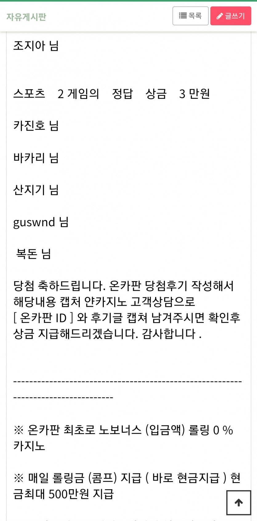 얀 설 돌발 당첨 후기(0)
