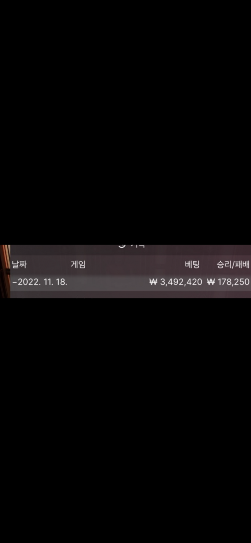 초보 소액 생바 2일째(1)