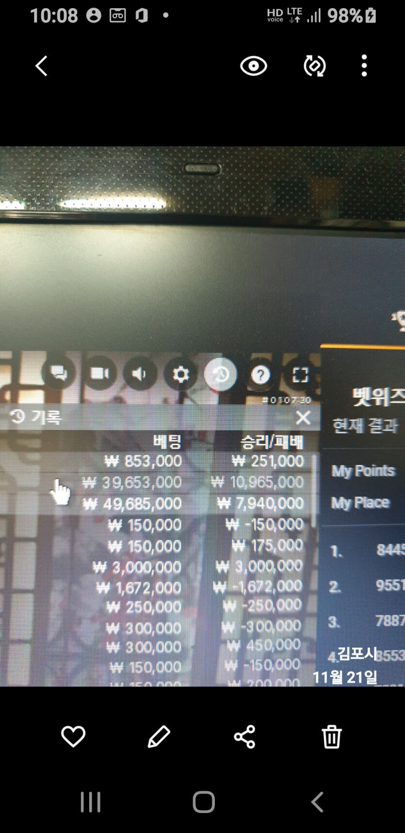 벳위즈 후기(0)
