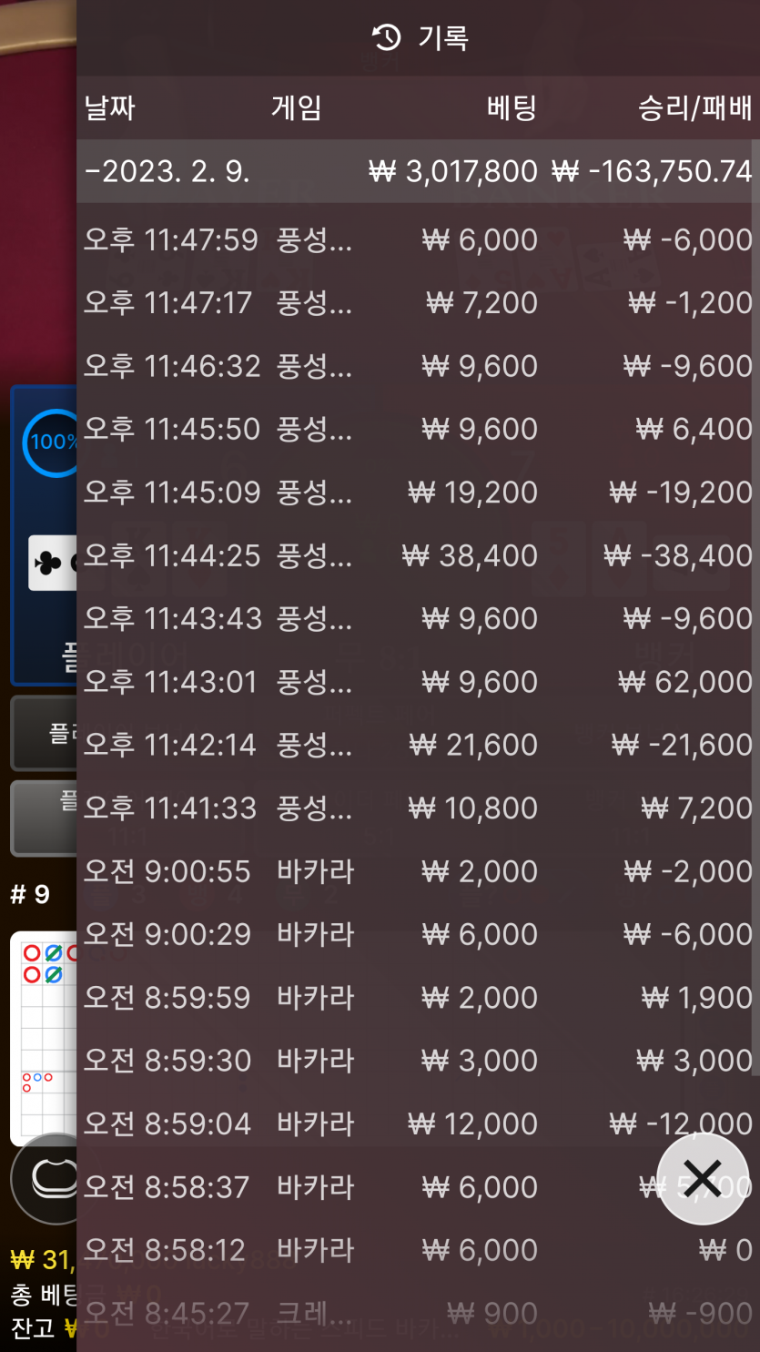케이카지노후기(0)