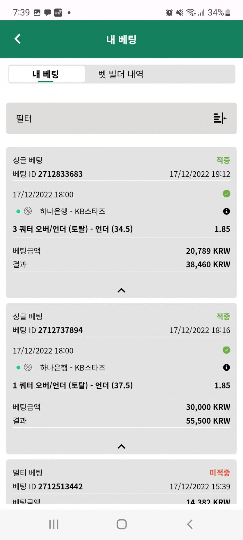 뱃위즈 여농마감(0)