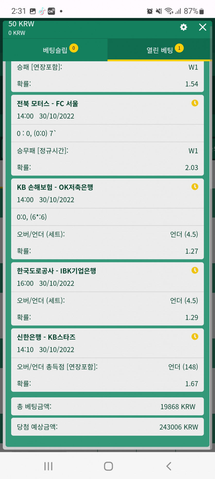 뱃위즈 후기(1)