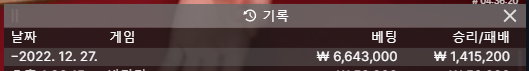 벳위즈 에볼루션 2차 후기(0)