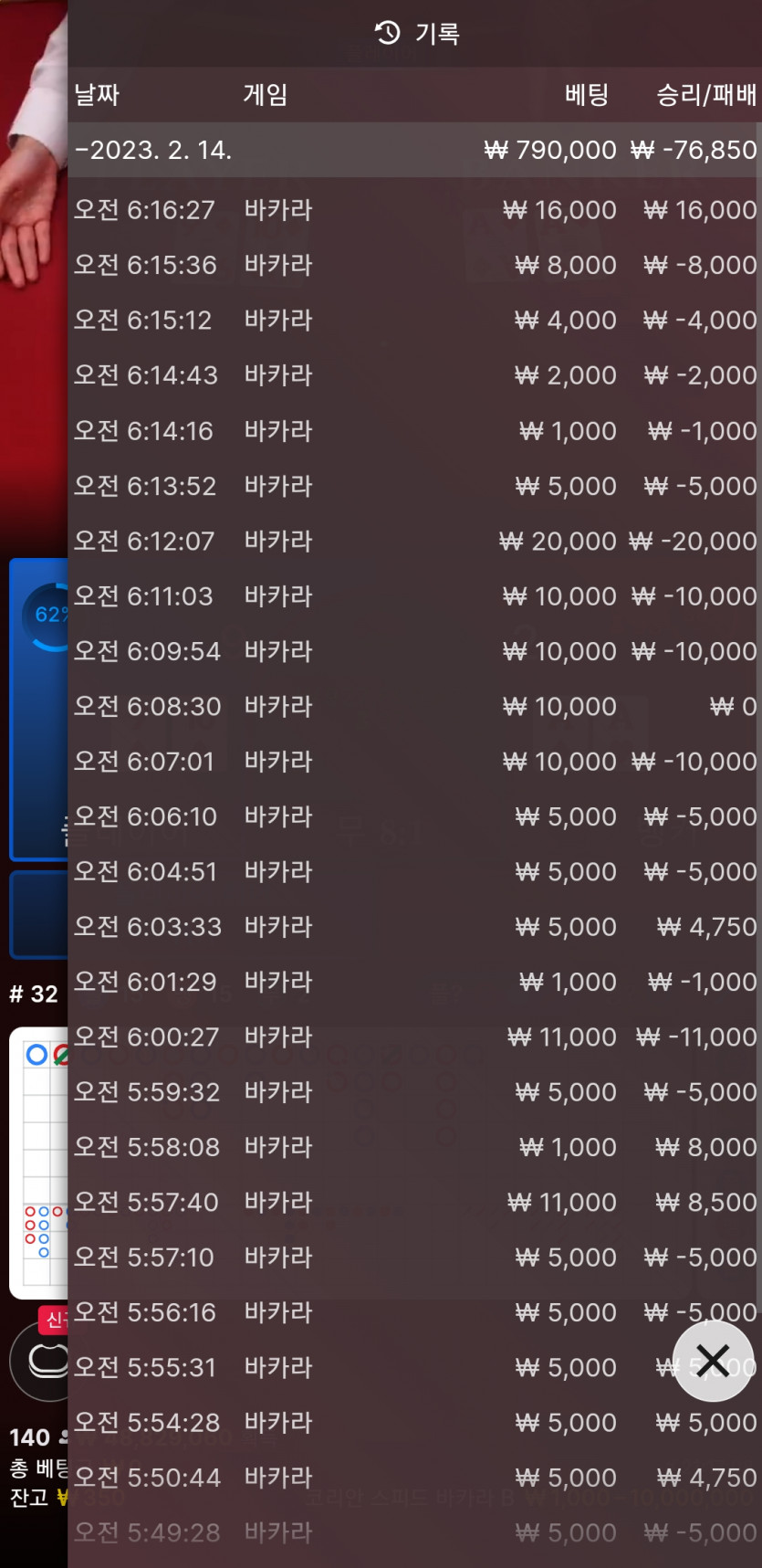핑카지노 후기(0)