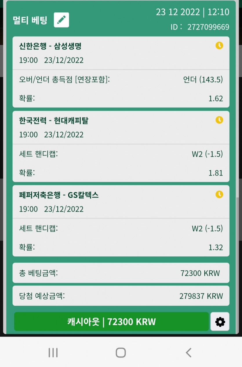 뱃위즈후기(2)