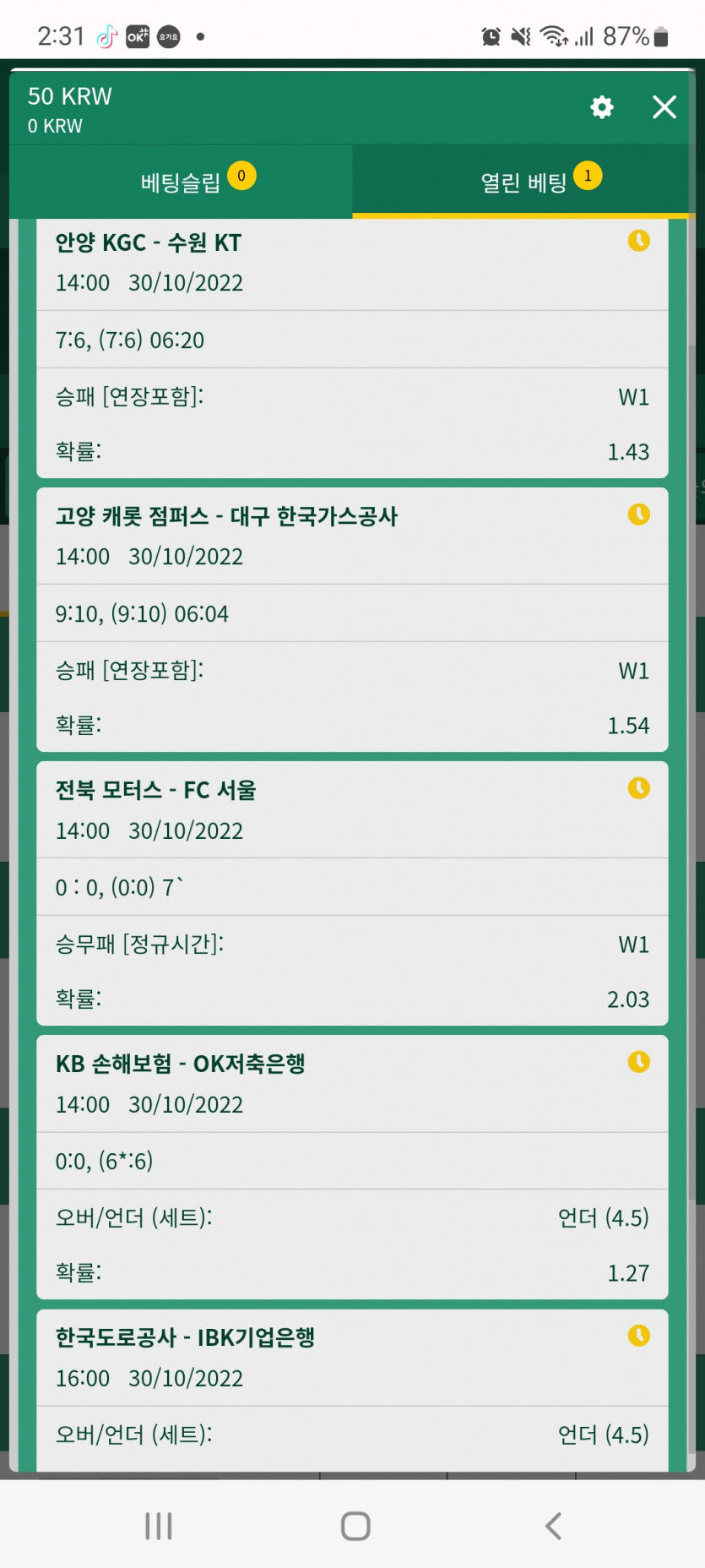 뱃위즈 후기(0)