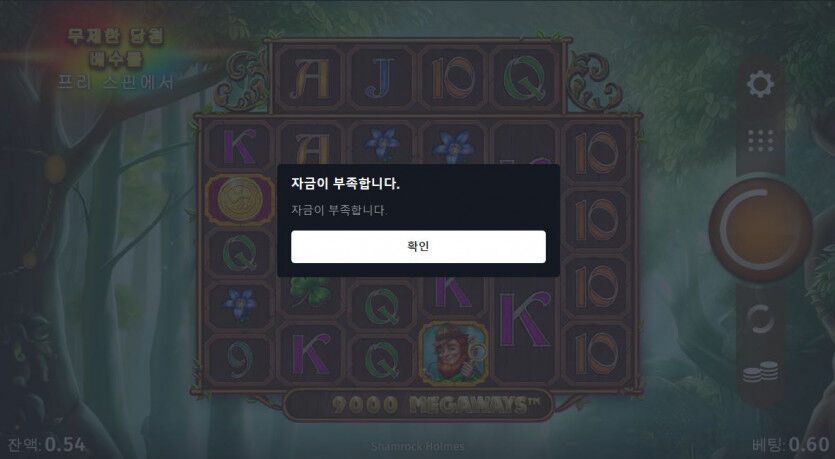 슬록.... 역시 나만 안돼...(0)