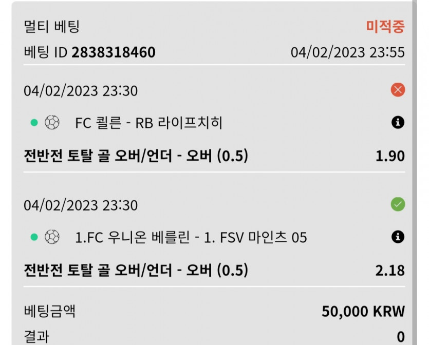 2/4 벳위즈 실시간 데이트(0)