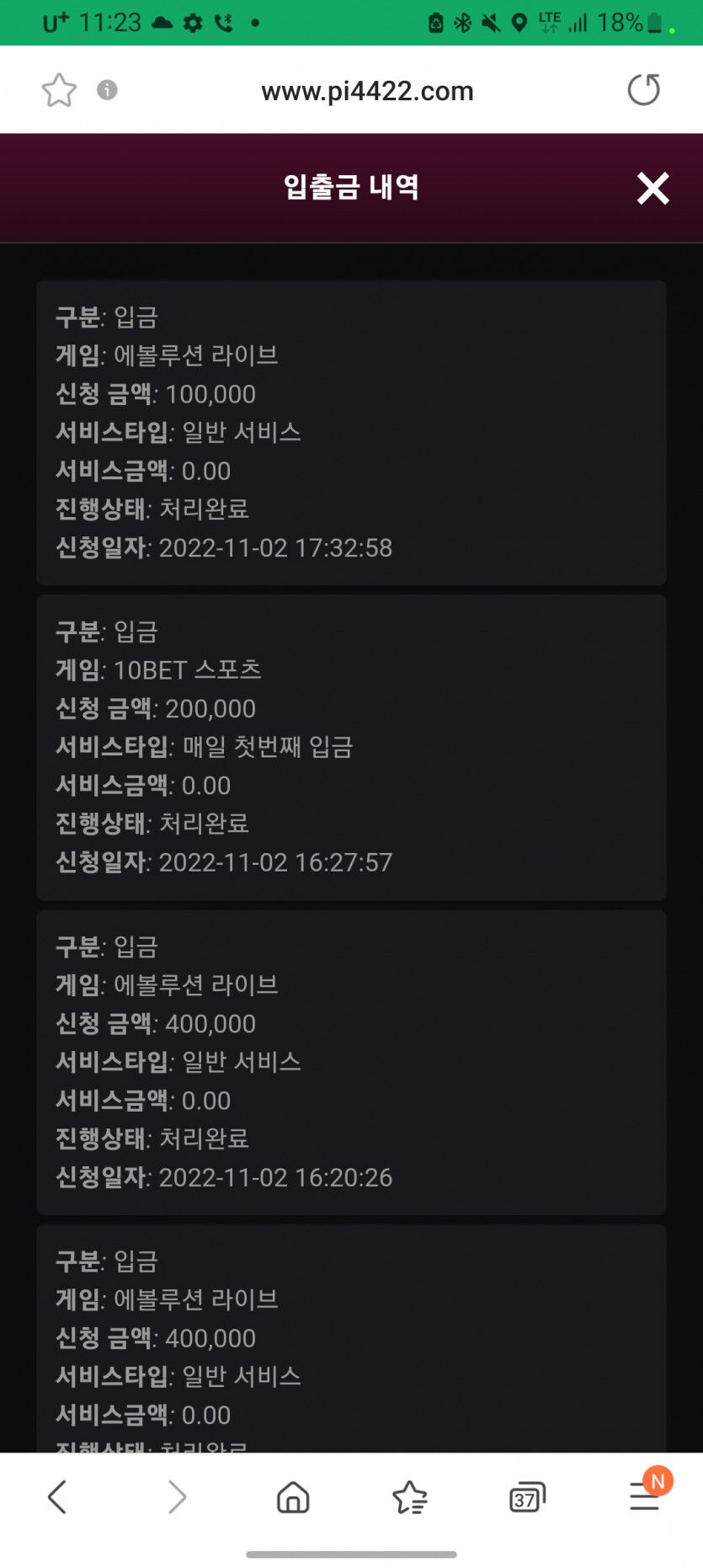 핑카지노 후기(0)
