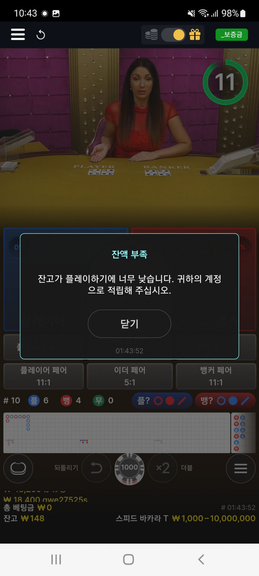 뱃위즈후기(0)