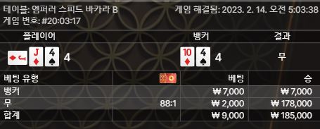 에볼패기(타이 88배)(0)