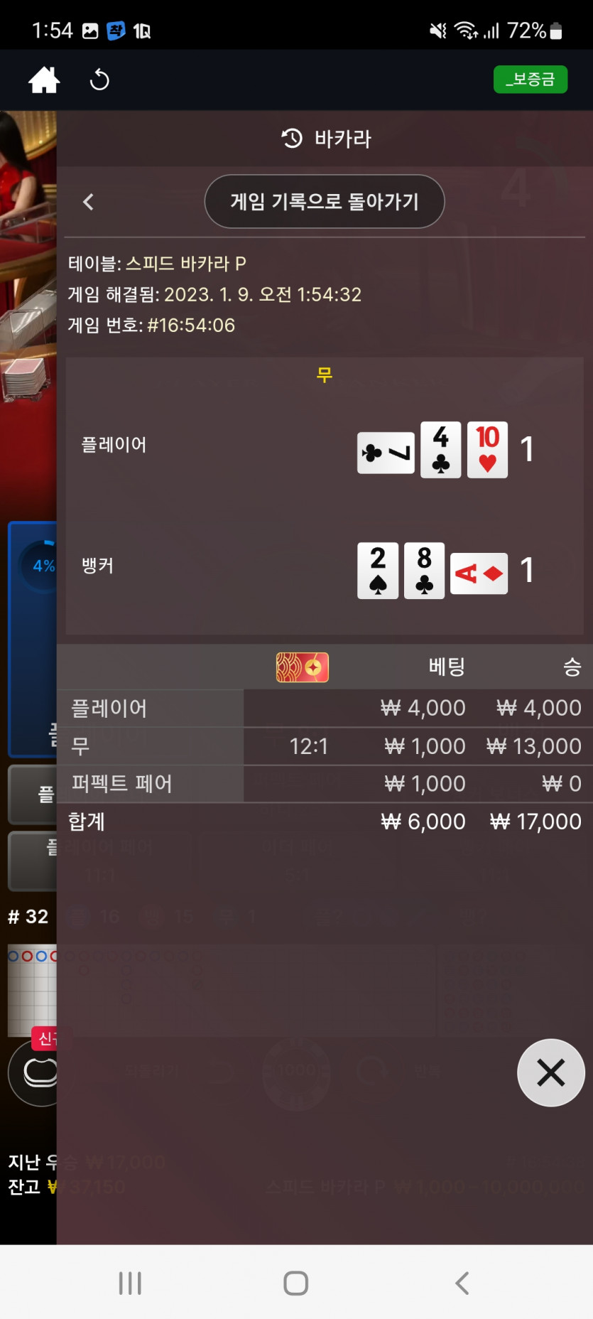 뱃위즈후기(3)