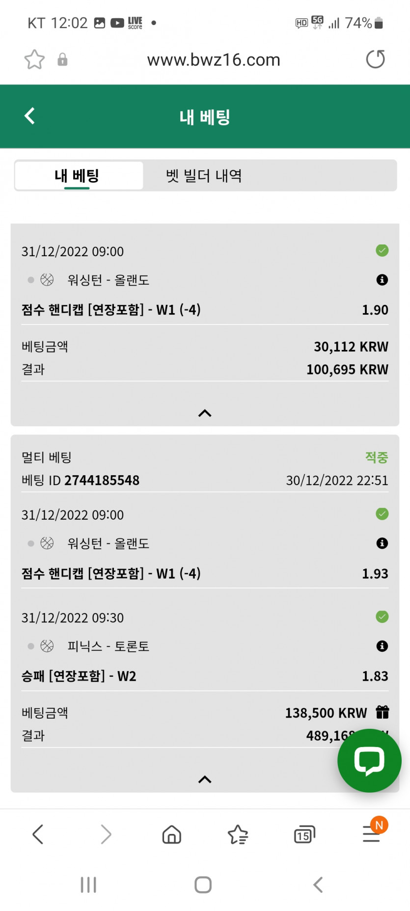 벳위즈 스포츠 후기(1)