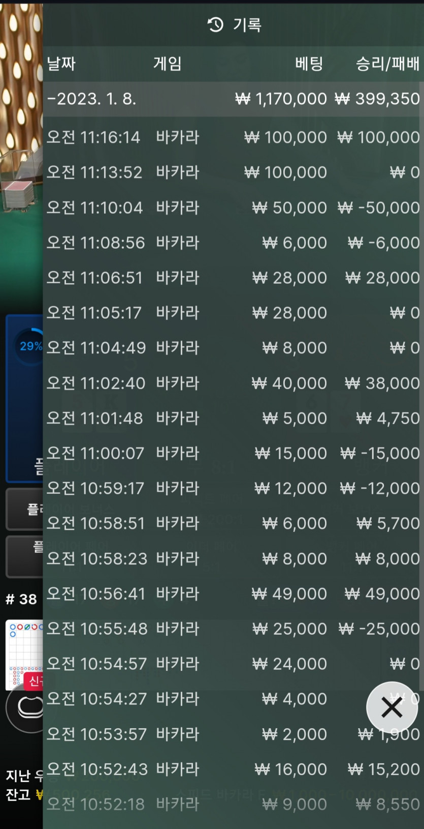 주말 벳위즈 에볼후기(0)