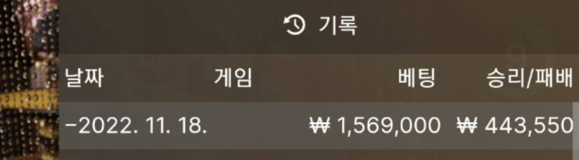 바카라 복구일지62(0)
