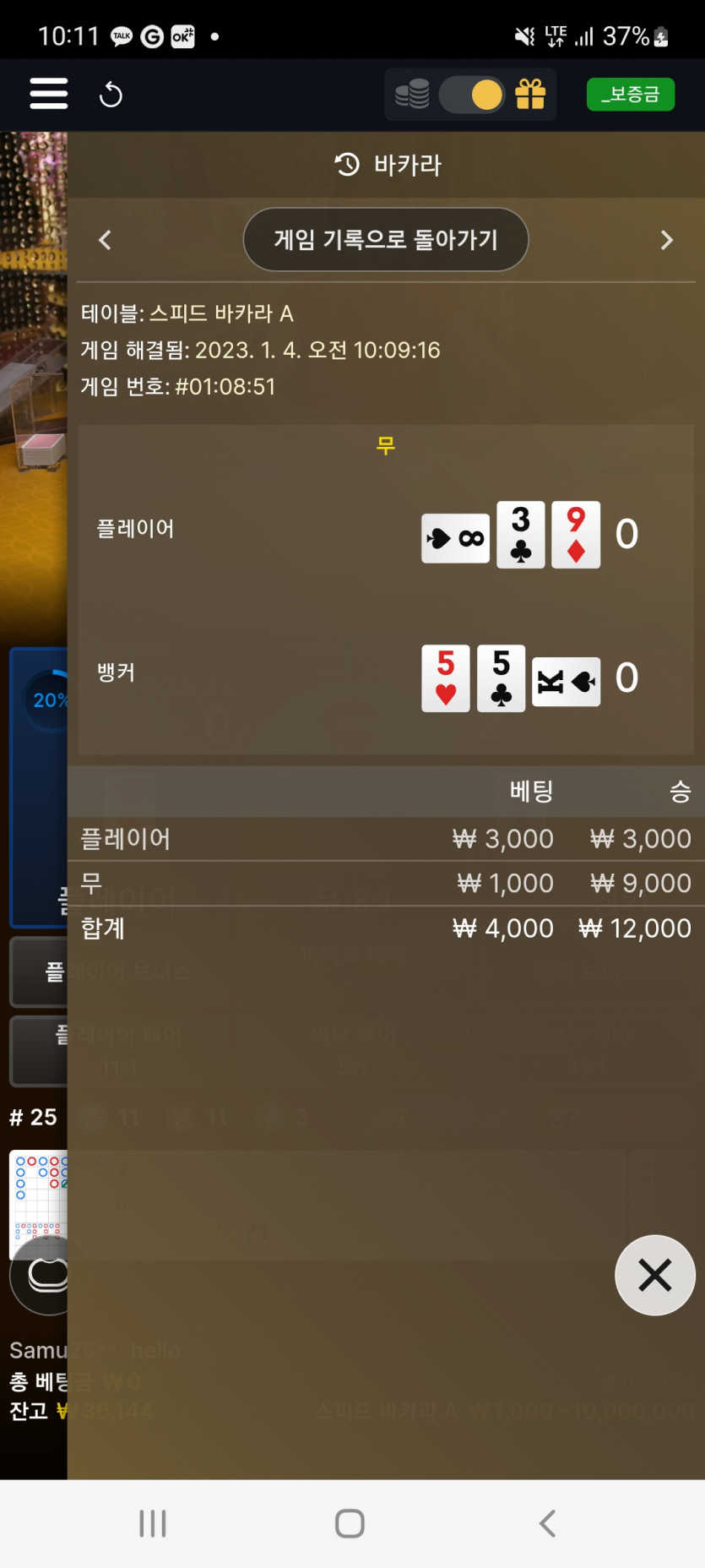 뱃위즈에볼후기(0)