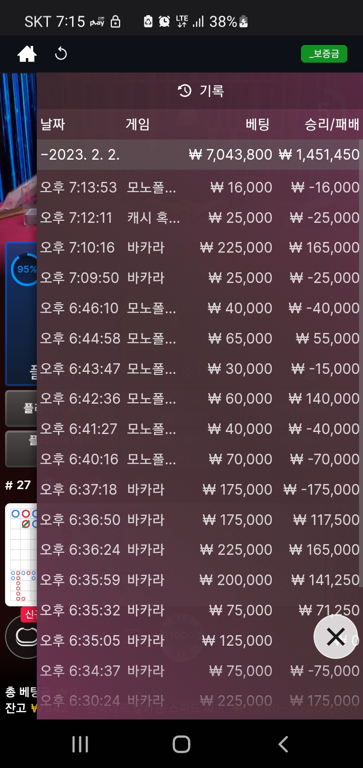 벳위즈(0)