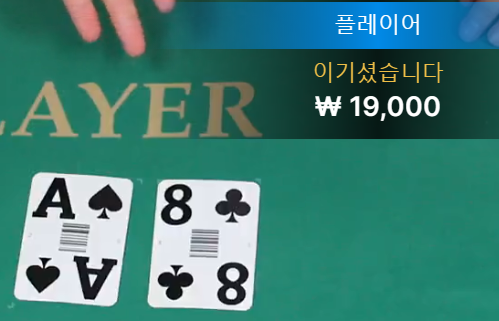 진짜 뭘 해도 베팅이 안맞을때 이상한방법 ㅋㅋ(1)
