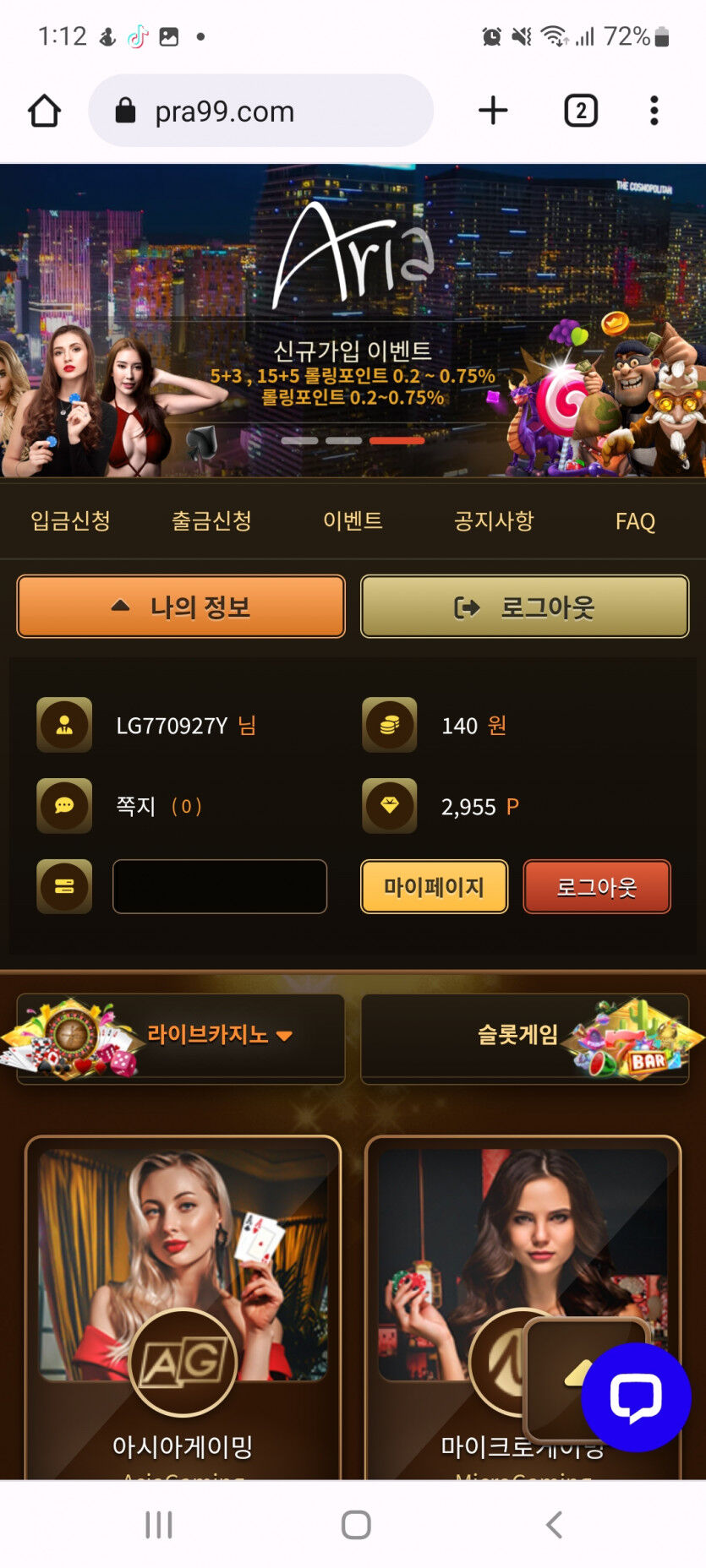 아리아후기(0)