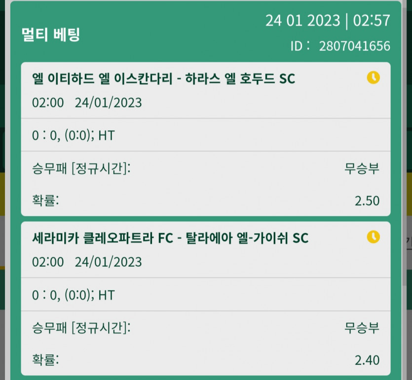 뱃위즈실시간(1)