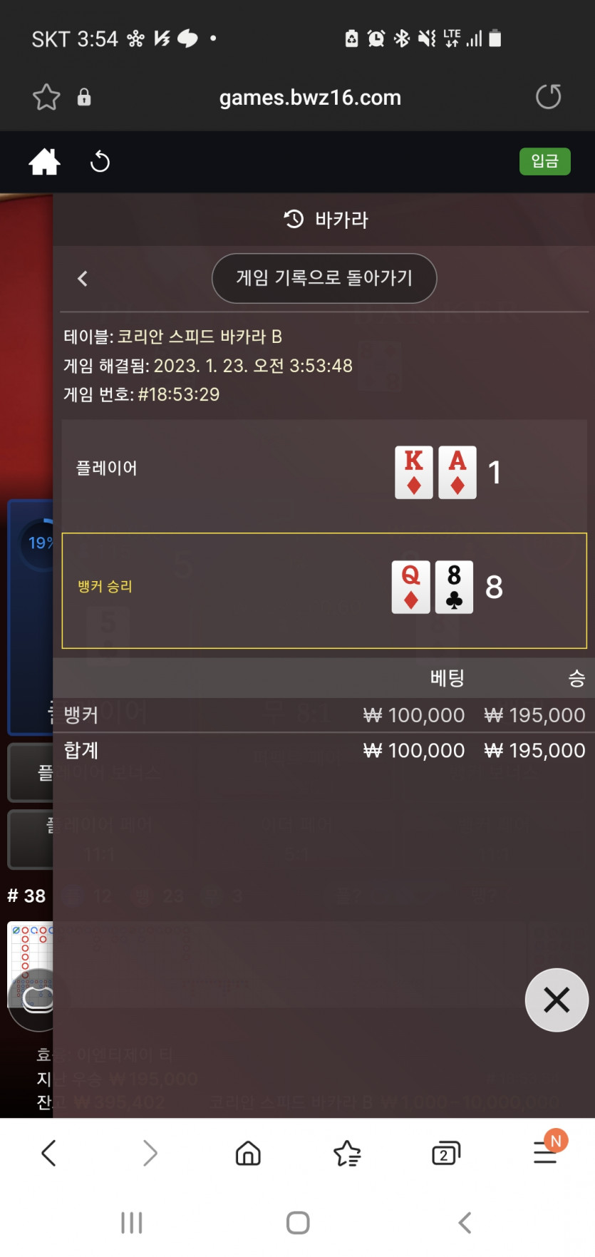 벳위즈후기(0)