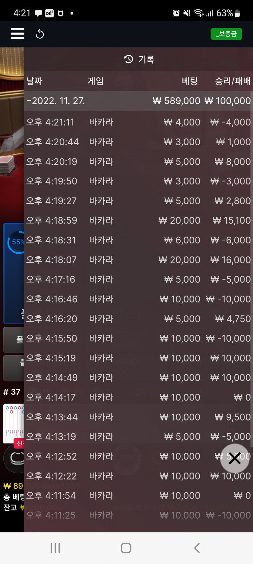 뱃위즈후기(0)