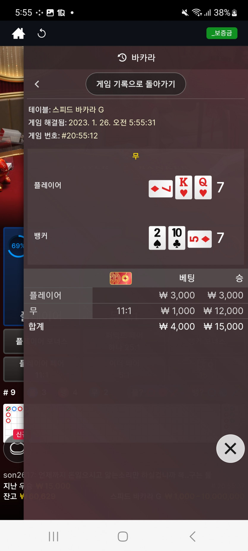 뱃위즈후기(1)