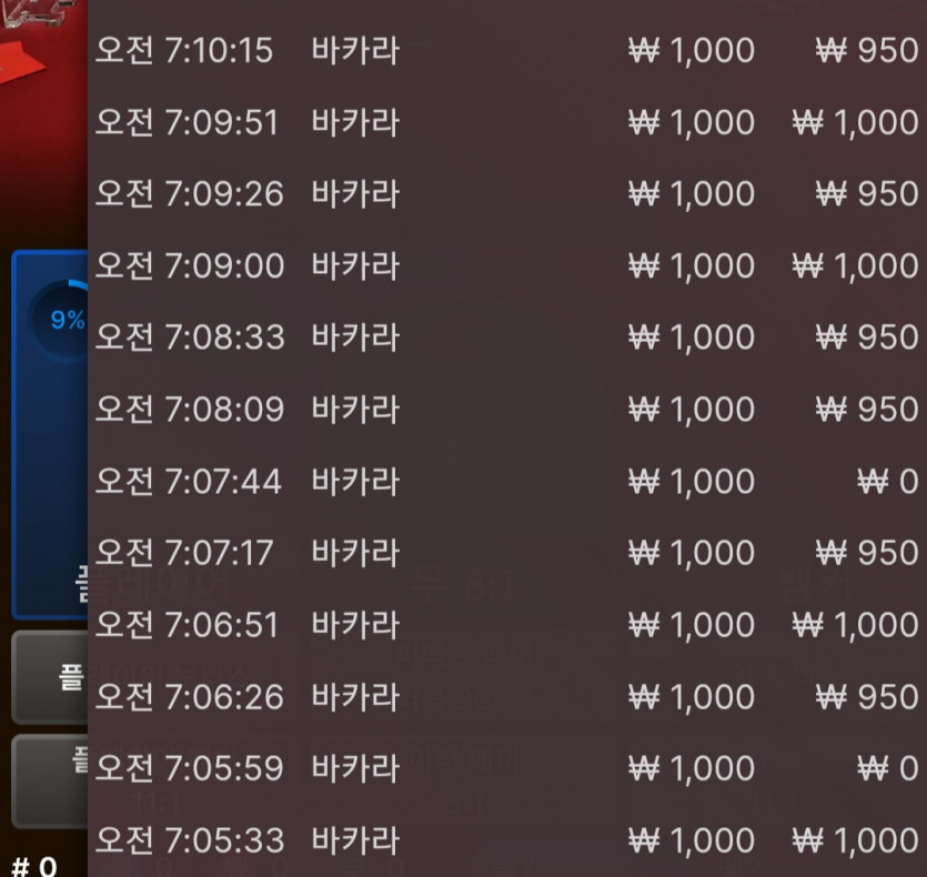 뱃위즈에볼후기(1)