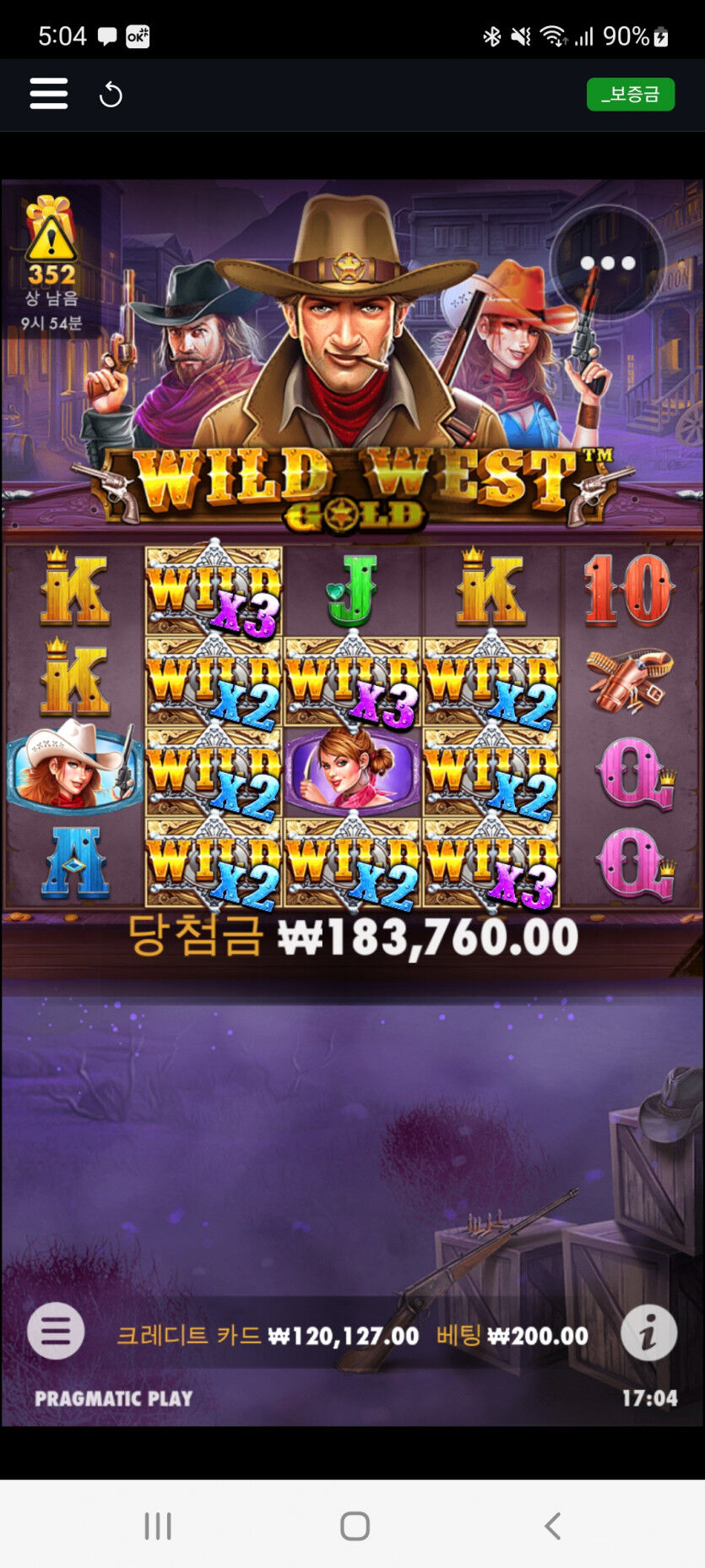 뱃위즈후기(2)