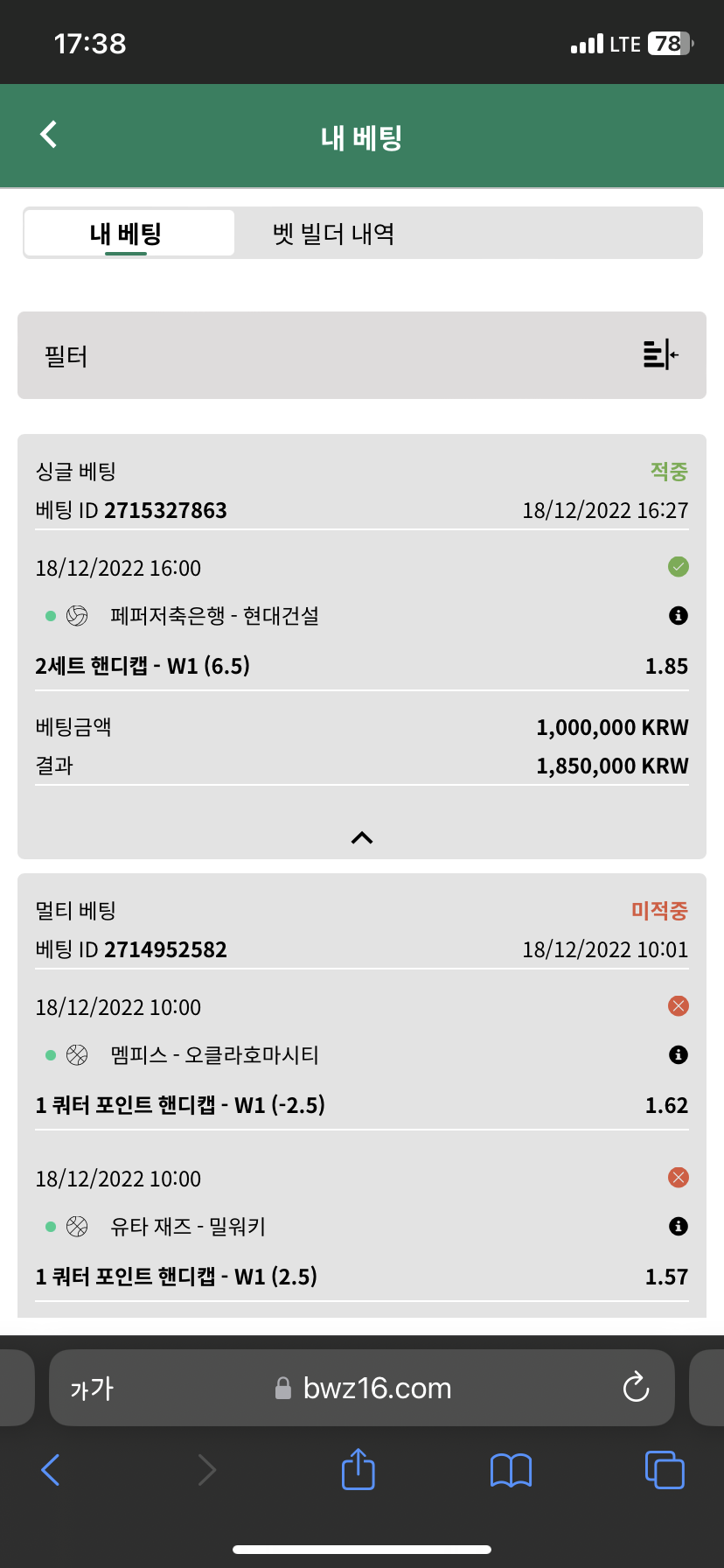 벳위즈 스포츠후기(0)