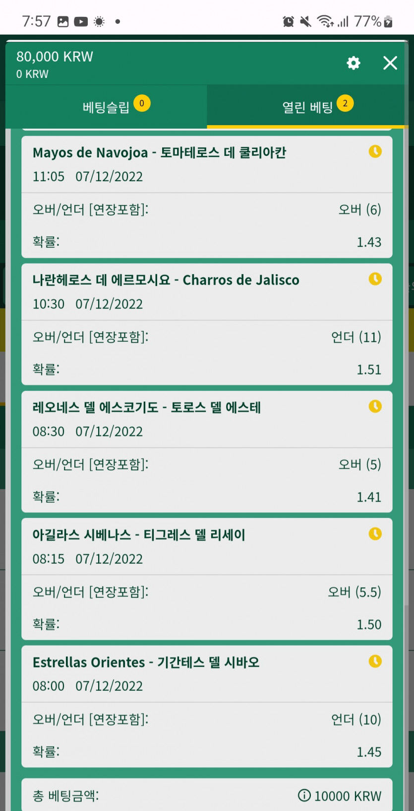 뱃위즈느바& 잡리그야구(2)