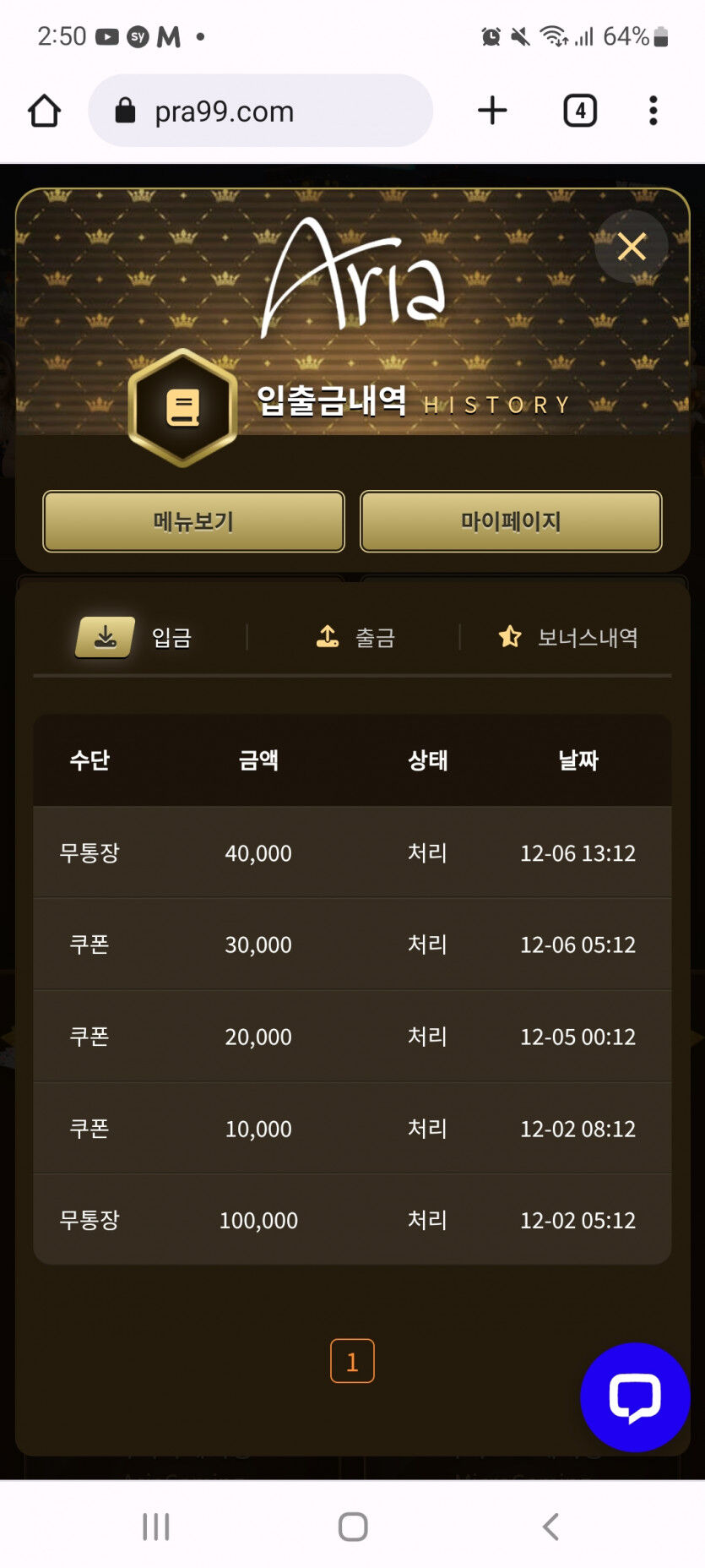 아리아후기(0)