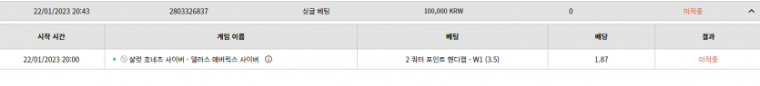 벳위즈 스포츠후기(0)
