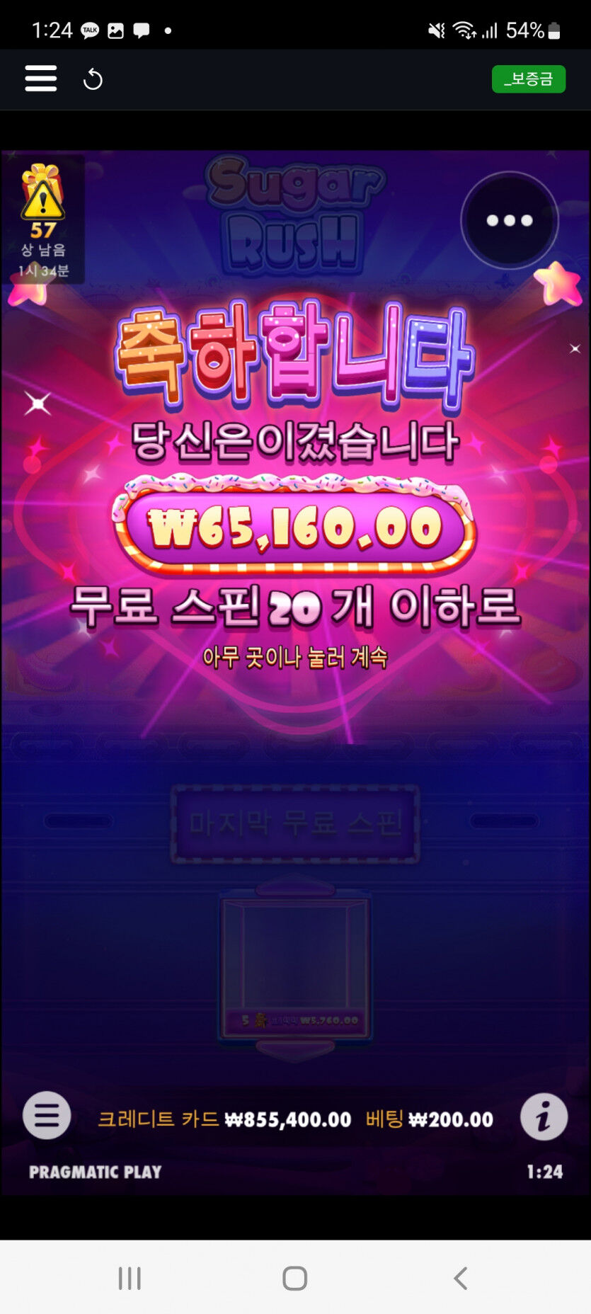 뱃위즈슈가살포시 한번더(0)