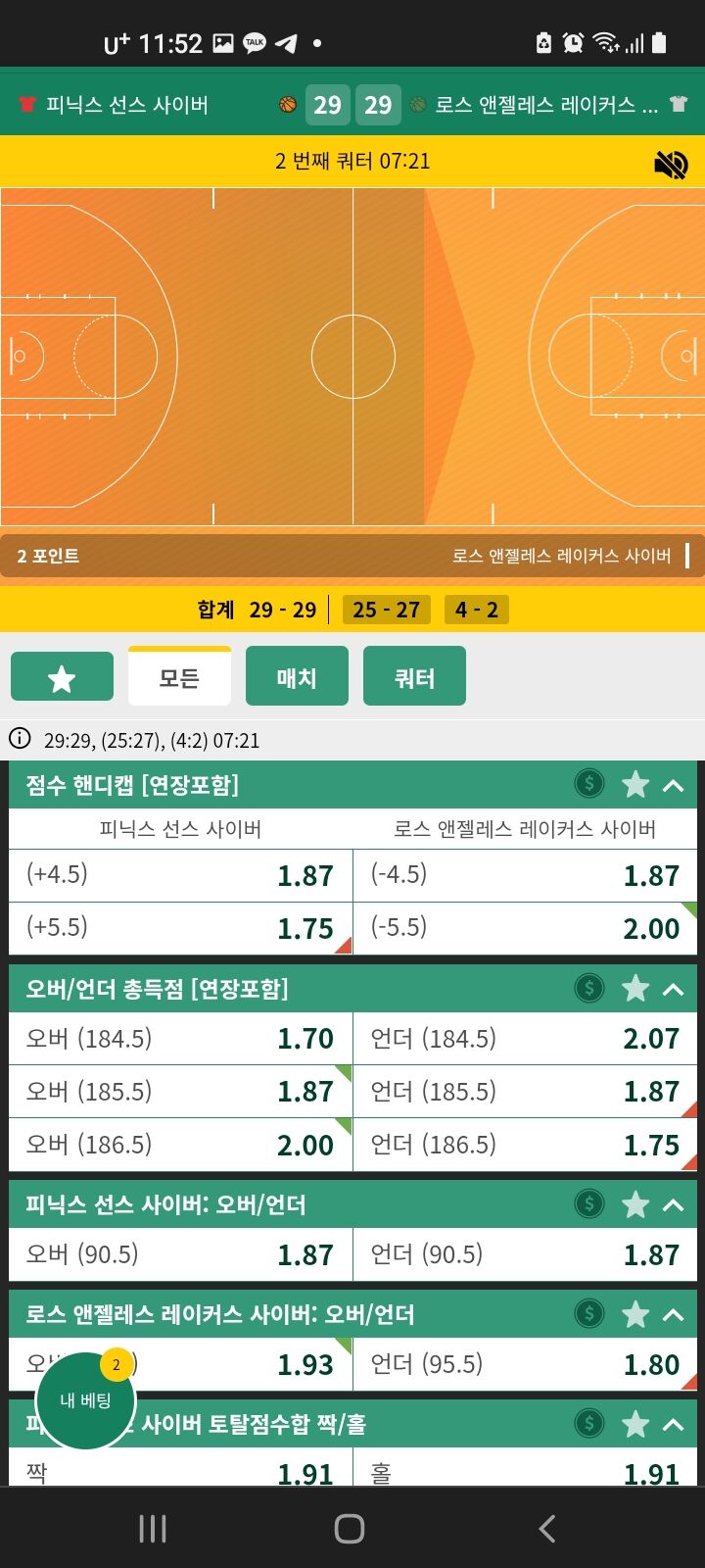 벳위즈 사이버후기.(0)