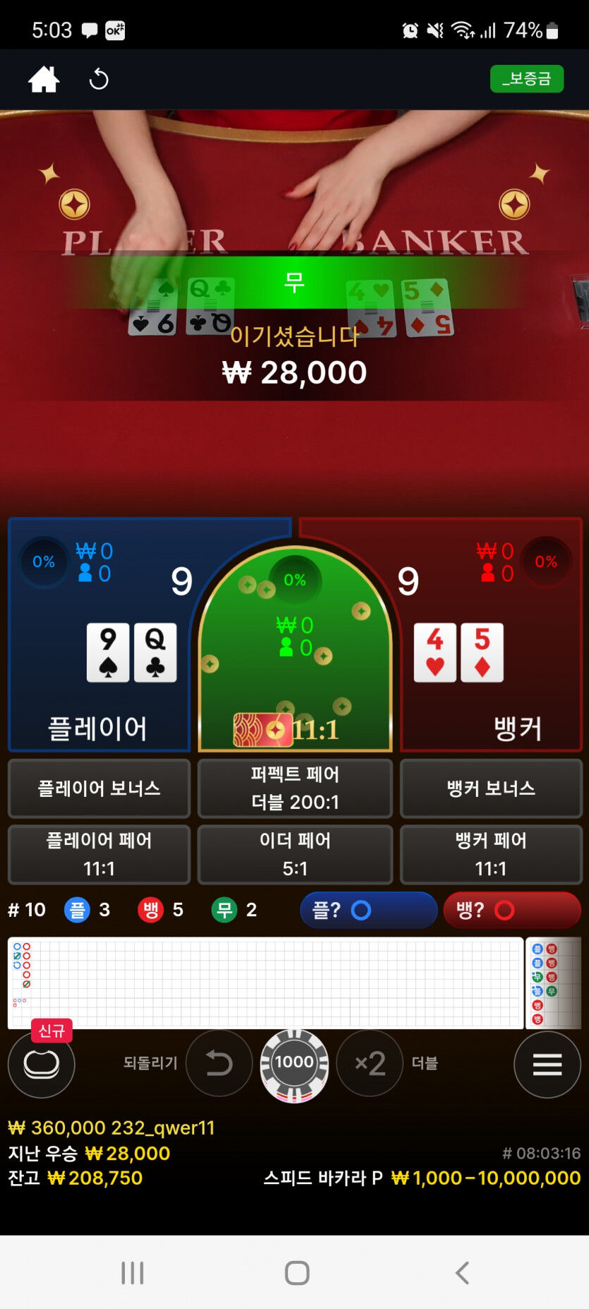 뱃위즈후기(3)