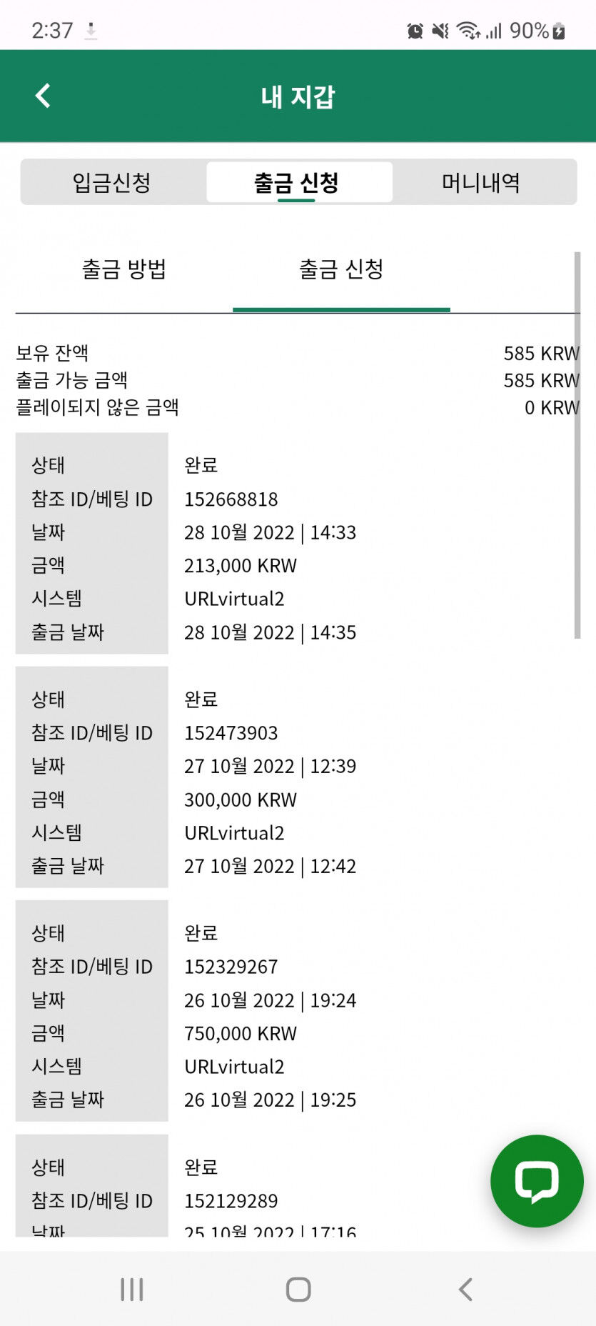 뱃위즈후기(0)