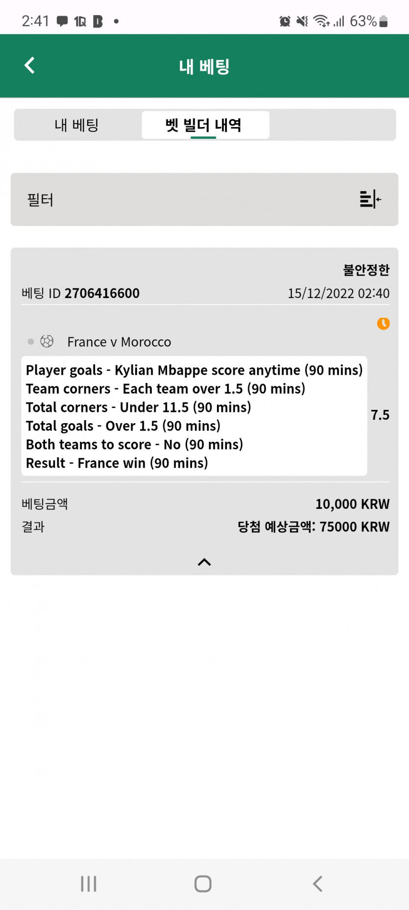 뱃위즈후기(0)