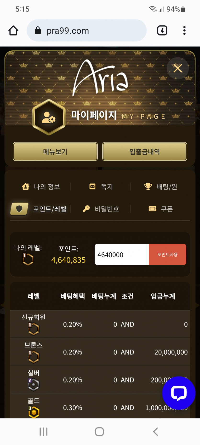 아리아 콤프 포인트 후기(0)