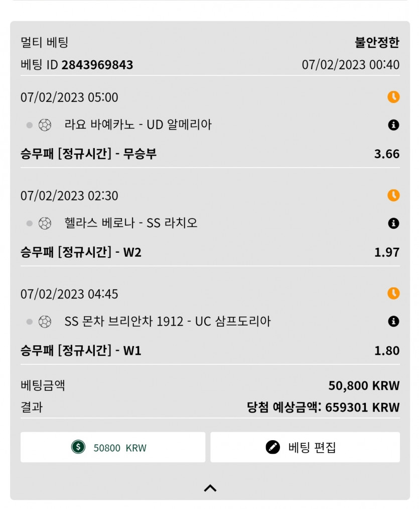 벳위즈 토토 13배(0)