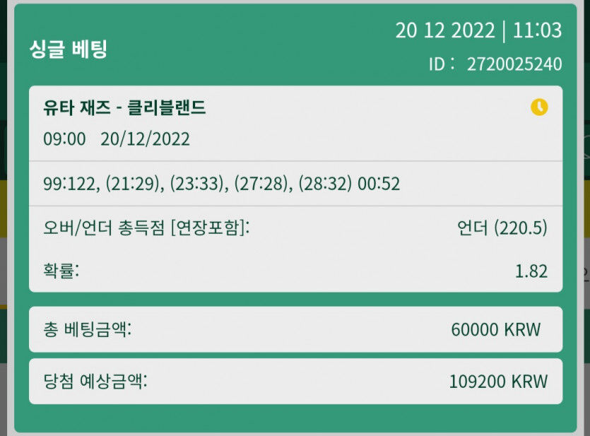 벳위즈 후기(0)
