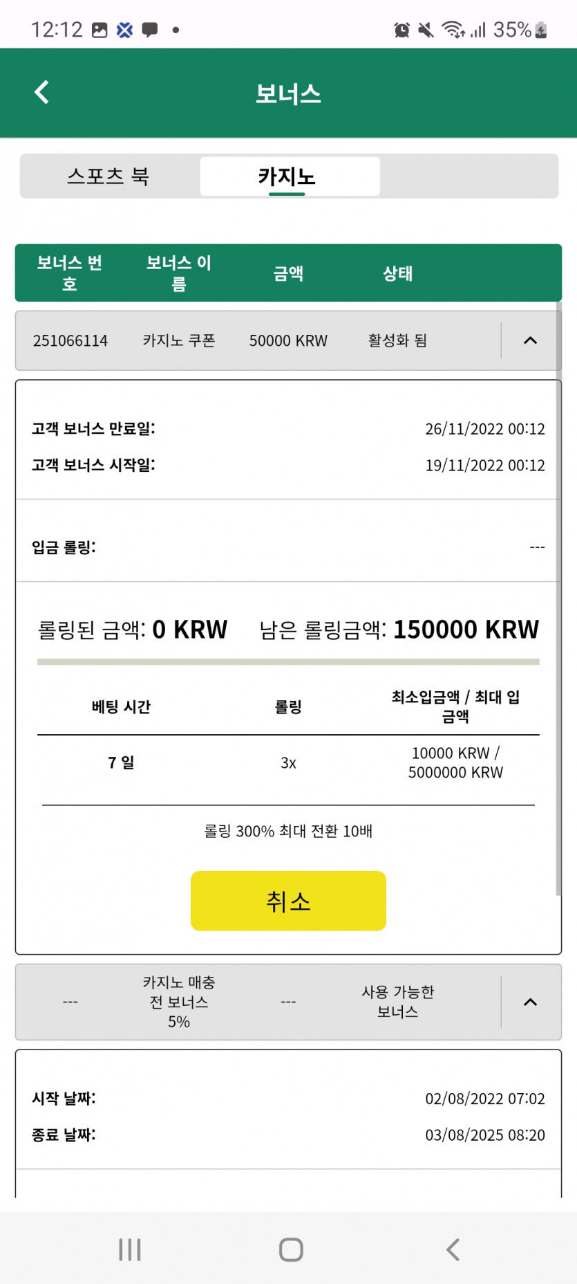 뱃위즈후기(0)