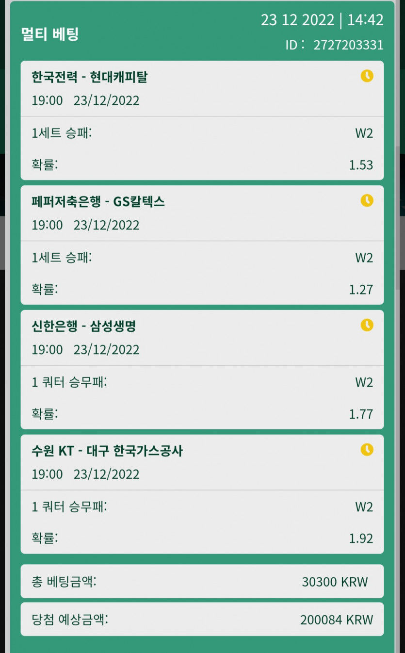 뱃위즈마감요(3)