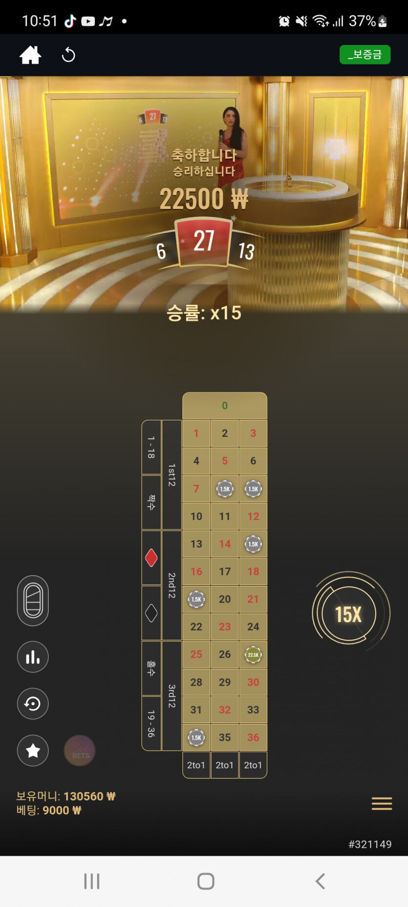 뱃위즈 룰렛후기(1)