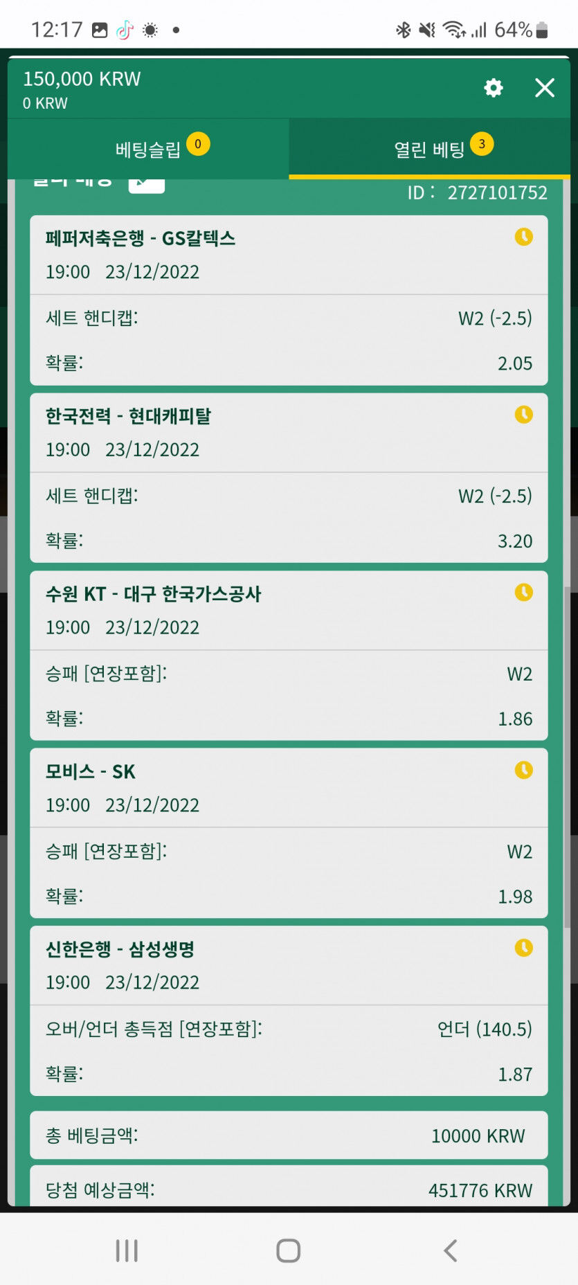 뱃위즈후기(1)