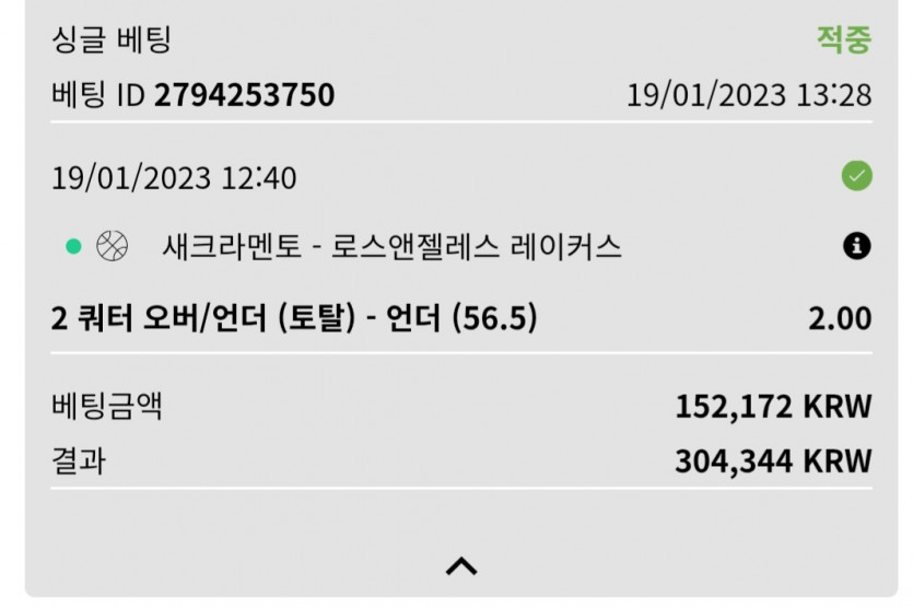 벳위즈 후기(0)