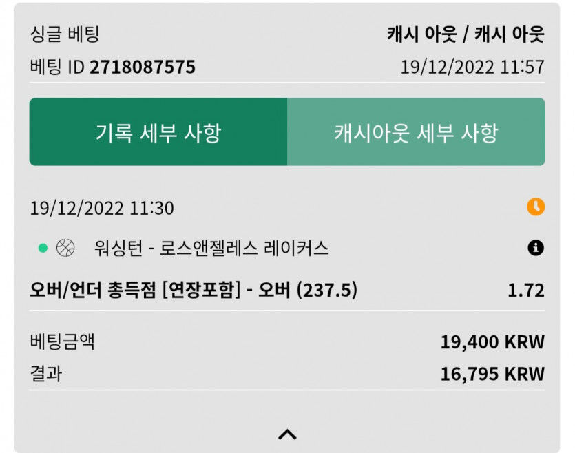 뱃위즈후기(1)